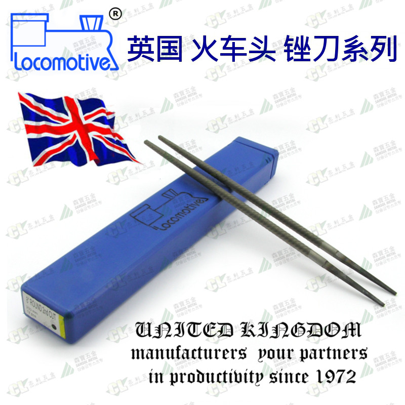 Agent UK imports LOCOMOTIVE locomotive precision filing knife steel filing 6 inches round