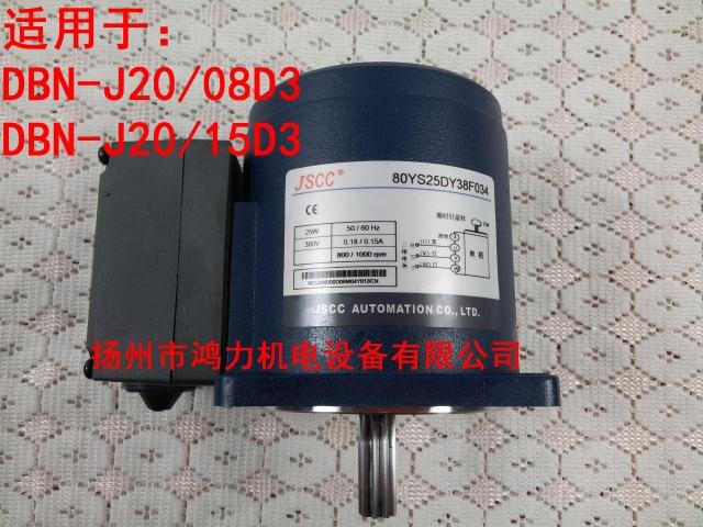 JSCC motor 80YS25DY38F034 Suitable for DBN-J20 08D3DBN-J20 15D3 SF