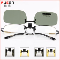 Myopia sunglasses clip Sunglasses clip Polarizer clip Glasses clip Fishing mirror night vision driving men and women