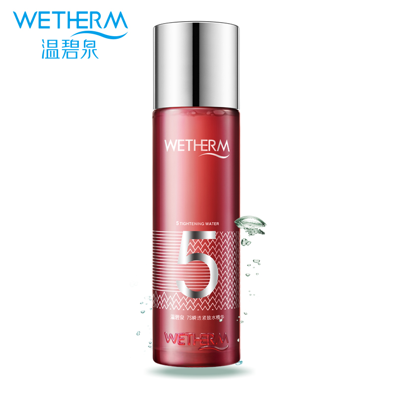 温碧泉5号水 补水保湿爽肤水7S瞬透紧致水精华150ml 专柜正品