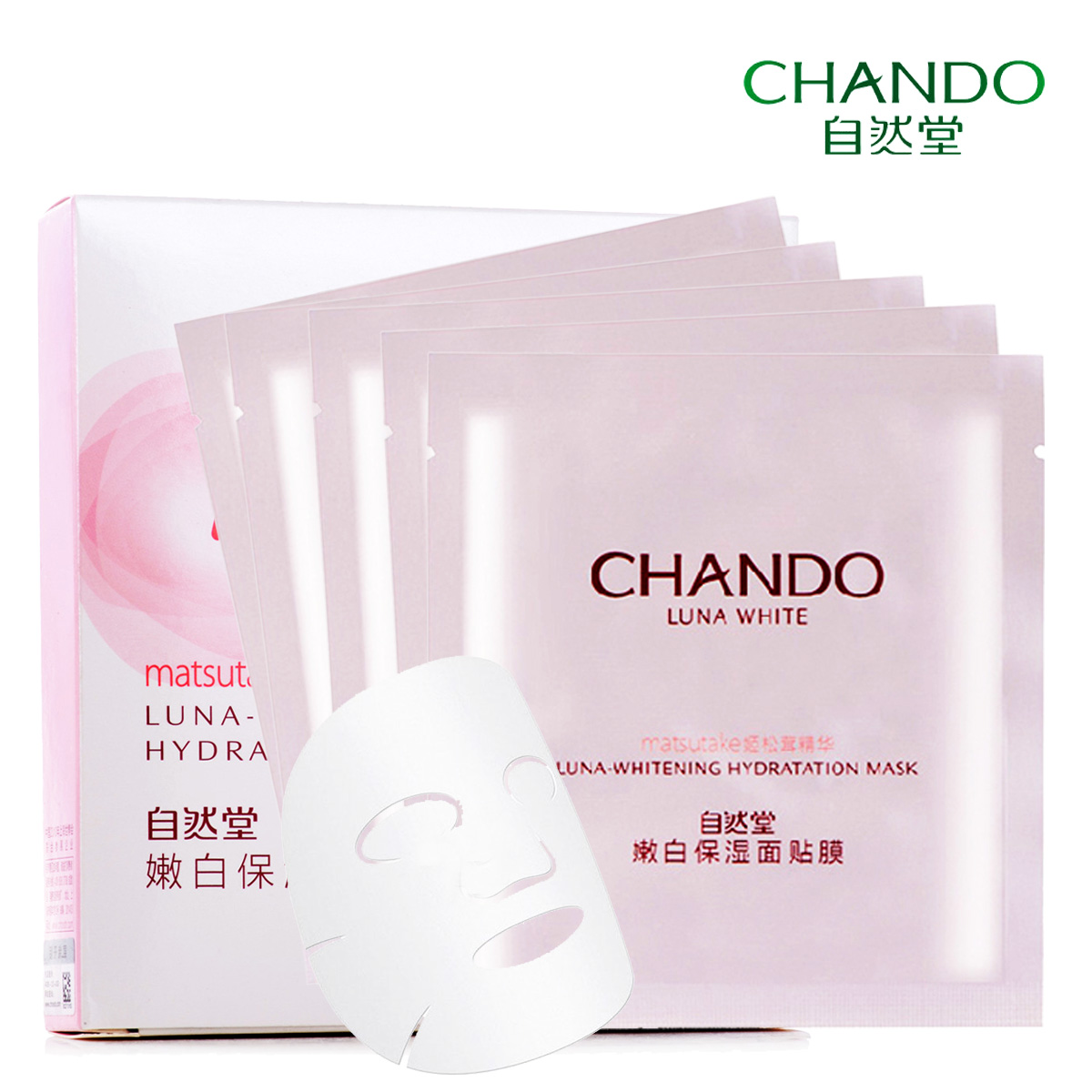 自然堂面膜正品 白皙补水保湿面膜贴5片 紧致毛孔 女