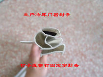 Cold storage refrigeration accessories production Cold storage door seal screw or rivet fixed magnetic seal