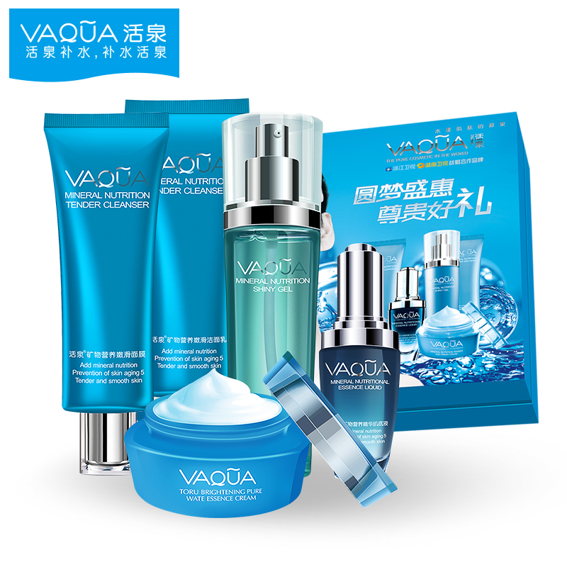 VAQUA专柜正品活泉肌肤光彩保鲜5件套装礼盒活肤紧致护肤