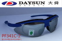 Outdoor sports glasses goggles sun glasses windproof mirror inner frame can be equipped with myopia or reading glasses PF341C-2