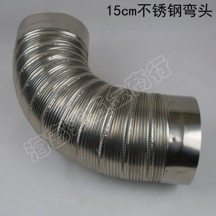 Stainless steel bending flue pipe exhaust pipe exhaust pipe gas hose pipe diameter 15 cm elbow
