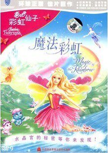 华纳绝版动画片 芭比彩虹仙子之魔法彩虹 盒装D9 DVD 特价