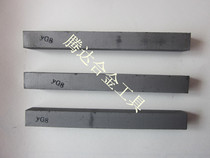 Authentic YG8 YG6 YG3 hard alloy long strip alloy turning tool tungsten steel bar turning tool 5*10*100