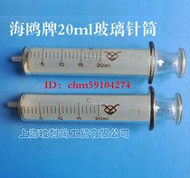 20ml high-quality glass syringe high-quality glass syringe