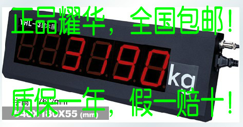 Large - pound display Large - pound screen Shanghai Yahua Large Screen 3 inch 5 inch car weight screen