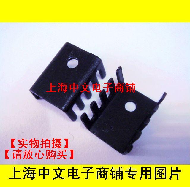 718 radiating fin TO-220 special radiator 15 * 10 * 20MM aluminium alloy material grab type U black