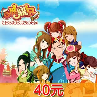 Lu Ding Ji 40 yuan seller charge - Taobao