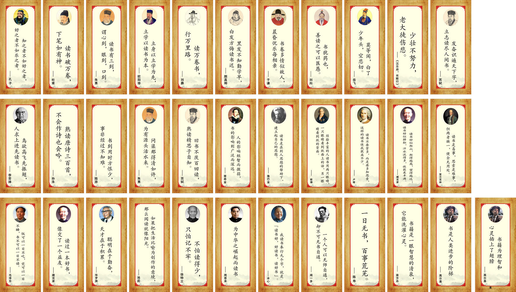 28素材名人名言格言海报展板454标语海报印制