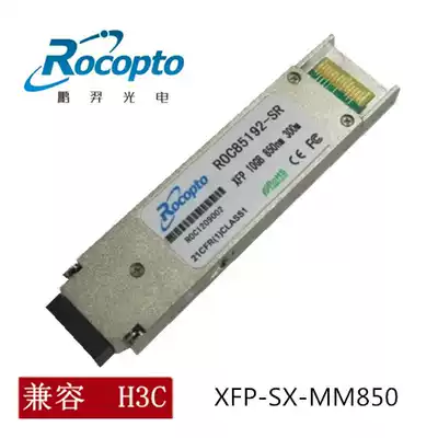 10G multimode XFP optical module 300 m compatible H3C huasan switch XFP-SX-MM850