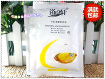 Full of 20 bags of Bath Xuan milk Honey Essence Lotion Cream Body Massage Milk moisturizing water