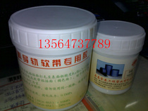 Rail Gum YT Plastic Rail Soft Strap Special Glue Plastic Rail Soft With Glue Guide Rail Glue
