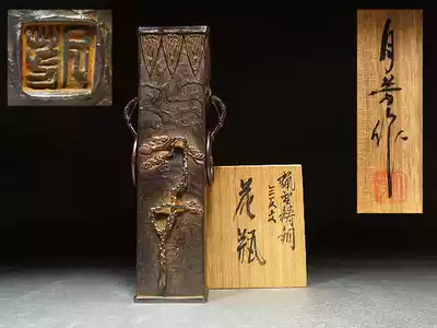 Japan's Suhe Yuefang made three Youwen copper vase Pine Bamboo Plum Flower