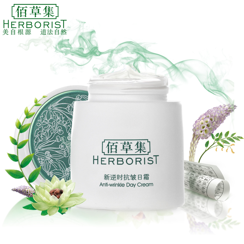 佰草集新逆时抗皱日霜50g紧致美白保湿抗衰老面霜 补水专柜正品