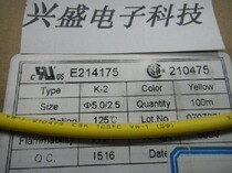 (5mm yellow heat-shrink sleeve) insulated pipe shrink pipe colour heat-shrink pipe (1 m bookings)