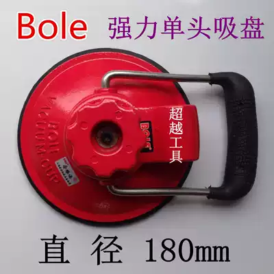 (Shanghai Bole) H-3 type hand screw large single claw glass suction cup floor tile marble suction cup