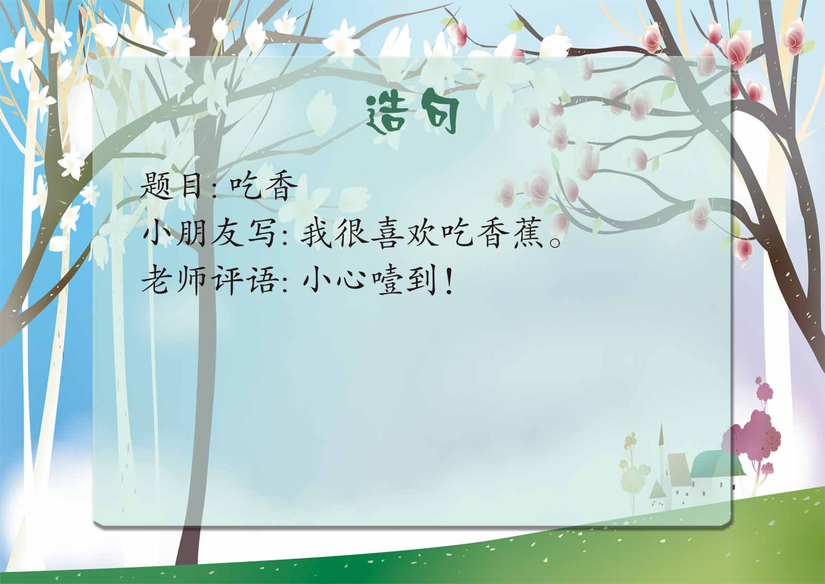 海报印制94素材故事展板134幽默笑话