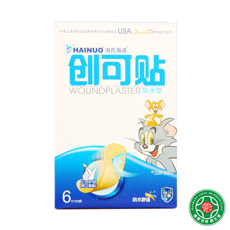 海氏海诺防水型创可贴6片*20袋