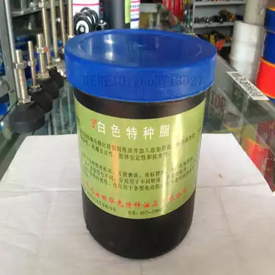 North China, white adipose tissue 3 White special fat xue you car sunroof plastic gear bearing antirust lubricating oil 800g