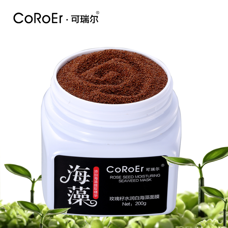 可瑞尔泰国进口玫瑰籽海藻面膜美白补水 超小海澡面膜颗粒 易吸收
