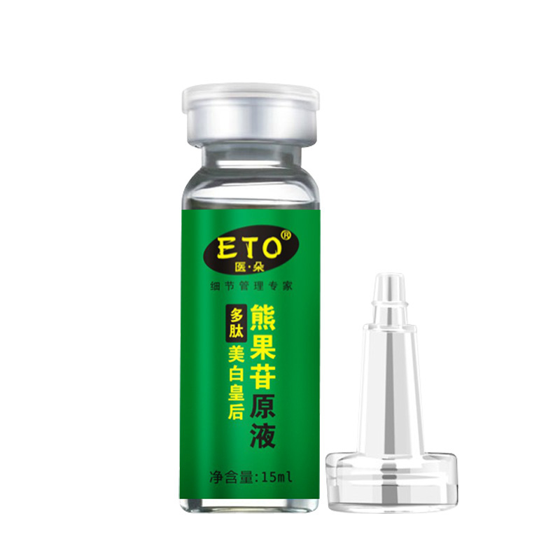 eto/医朵熊果苷原液嫩白保湿滋润去暗黄多肽嫩白提拉肤色15ml