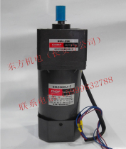 Hong Kong Oriental CNDF gear reduction Motor three-phase six-wire 6IK200GU-C 6GU-25K 220V 380V