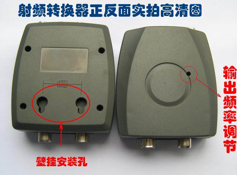 Variable frequency UHF output RF converter Audio and video to RF AV to RF AV to RF converter