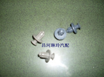 Changhe Suzuki North Hopper Star K14 North Bucket Star E Electric door and window protection plate mounting buckle sub-clip screw cap