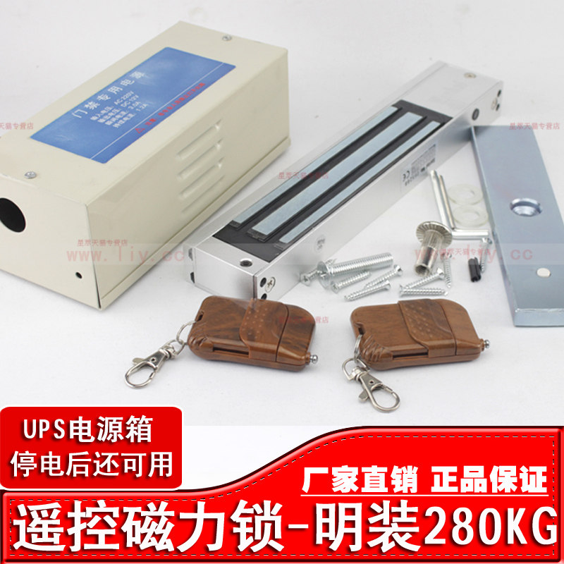 Wireless remote control 280kg magnetic lock access magnetic lock suit waterproof Ming-mounted magnetic lock glass door electric control lock