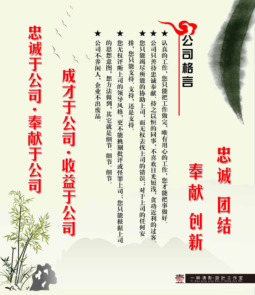 28素材名人名言格言海报展板2965公司格言海报印制