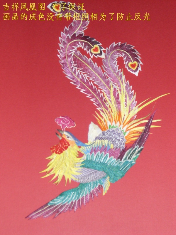 The Herd Clan Fish Leather Painting (Auspicious Phoenix) with a frame