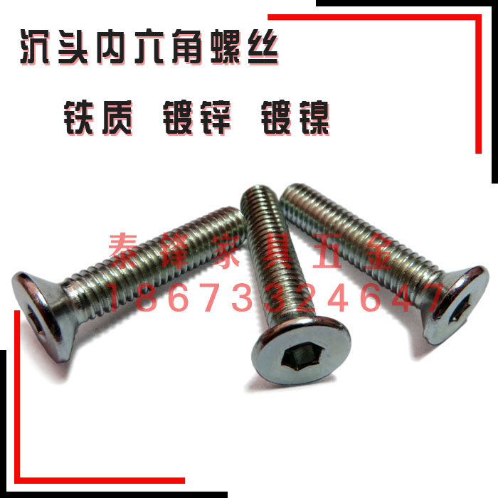 Hexagonal screws in the sink head iron galvanized flat head hexagonal screws in the furniture flat cup hexagonal screws M6M8