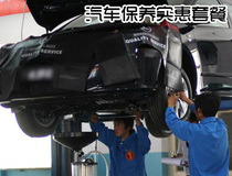 Chongqing package construction car maintenance affordable package full car physical examination change oil air conditioning grid Air Grid