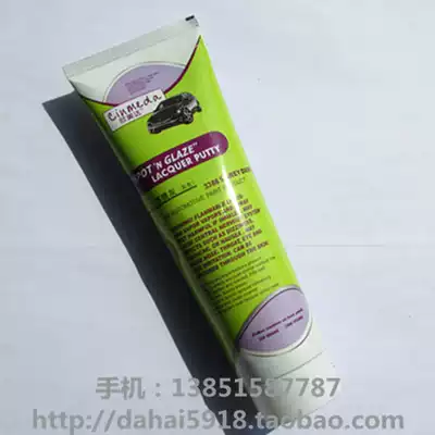 Automotive paint accessories Xinmeida 3388s eye filling Gray Red gray toothpaste bag small gray sand eye supplement soil gray color