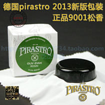 (5 Crown) PIRASTRO Oliv Rosin Evah petite colophane tiée (chaînes de nylon 9001)