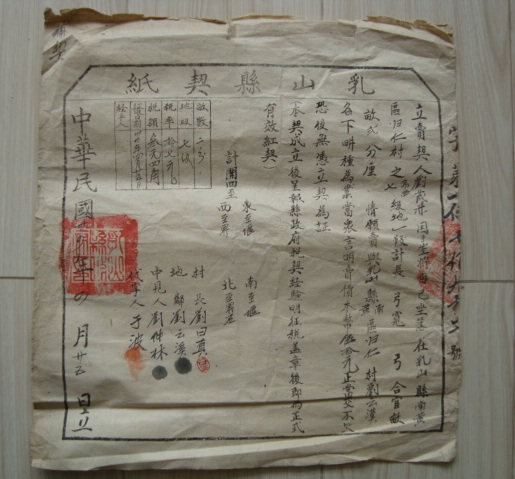 T731 Jiaodong Anti-Japanese Base Dairy Mountain County Emancipation Zone April, 45 Prefectural Red Regime Products