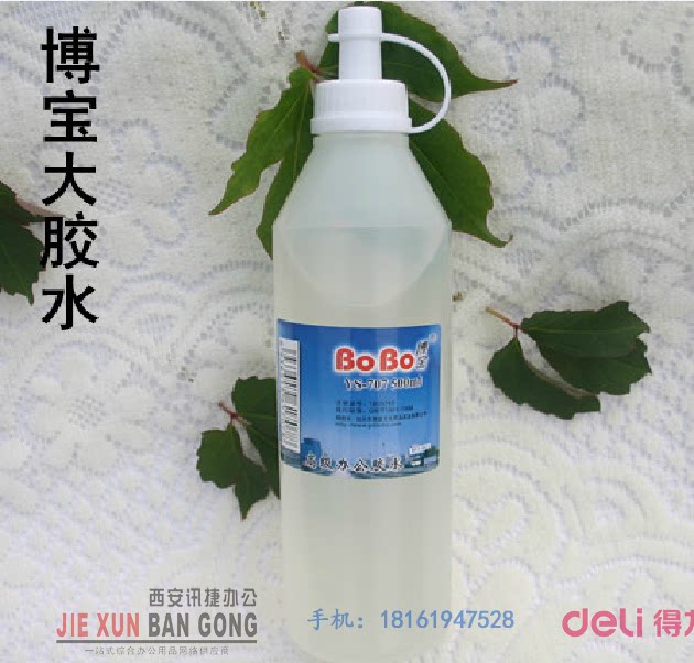 Bobao BOBO YS707 transparent tape water high viscosity liquid glue 500ml economical large bottle of glue