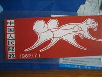 Special price round of Zodiac small promissory note dog cashier check SB7 dog small promissory note intact *