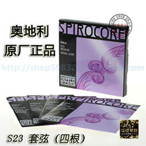 (Five Crowns) Austrian thomastik spirocore viola strings (S23) steel rope strings