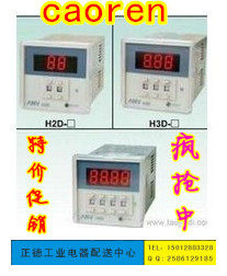 Caoren ultra-capable intelligent digital display time relay H2D H3D H4D-Taobao H4D-Taobao