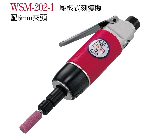 Taiwan Steady Tine pneumatic tool WSM-202-1 press plate type engraving mill-Taobao