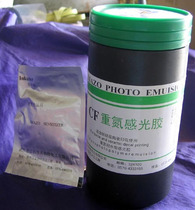 Hengcheng screen printing liquid wallpaper photosensitive adhesive CF photosensitive adhesive Inkote water-based photosensitive adhesive