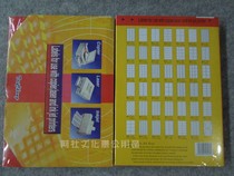 Taichang Ya Light a4 self-adhesive printing paper 100 inner cut self-adhesive adhesive adhesive tape cutting label sticker