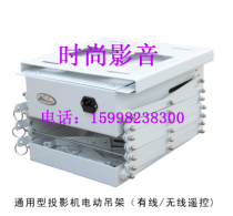 The projector electric hanger triangle electric hanger projector hang stand with remote control 1 m 2 m 3 m