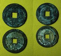 Lao Keng Ming Qian Chongzhen Tongbao carried two old coins on his back