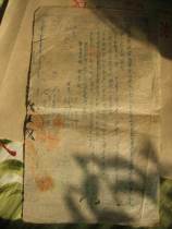 Study on the Contract Collection of Land Deposit for Poor People without Land Lease for the Rich of Old Paid Fidelity