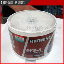 Blank burning disc DISC Risheng Butterfly DVD-R burning disc 50 empty disc disc 